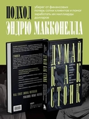 Думай как стоик — фото, картинка — 2
