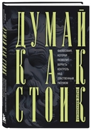 Думай как стоик — фото, картинка — 4