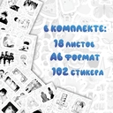 Набор виниловых наклеек 