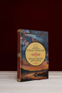 Мы долгое эхо друг друга — фото, картинка — 1