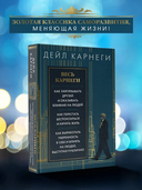Весь Карнеги — фото, картинка — 1