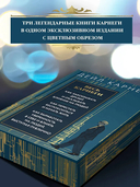 Весь Карнеги — фото, картинка — 2