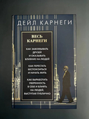 Весь Карнеги — фото, картинка — 5