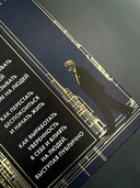 Весь Карнеги — фото, картинка — 7