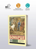 Трилогия о Фигаро — фото, картинка — 1