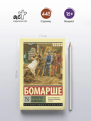 Трилогия о Фигаро — фото, картинка — 2