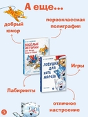 Веселые истории про Федю, Васю и Тосю — фото, картинка — 2