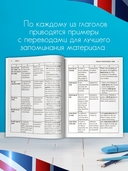 Английский язык. Фразово-предложные и предложные глаголы для подготовки к ЕГЭ — фото, картинка — 3