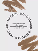 Карандаш для бровей 