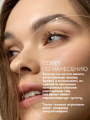 Карандаш для бровей 