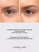 Карандаш для бровей 