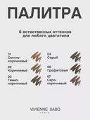 Карандаш для бровей 