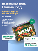 Мемо 