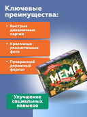 Мемо 
