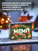 Мемо 