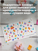 Конверт для денег 