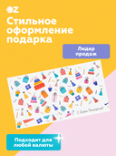 Конверт для денег 