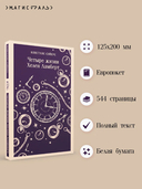 Четыре жизни Хелен Ламберт — фото, картинка — 2