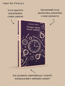 Четыре жизни Хелен Ламберт — фото, картинка — 4