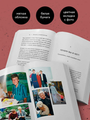 Женщина, у которой есть план. Правила счастливой жизни — фото, картинка — 2