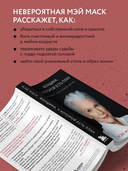 Женщина, у которой есть план. Правила счастливой жизни — фото, картинка — 3