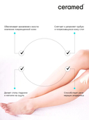 Крем для ног 