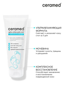 Крем для ног 