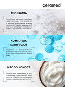 Крем для ног 