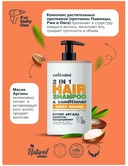 Шампунь-кондиционер для волос 