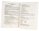 Английский язык. Поурочные планы. 3 класс (Unit 3-4) — фото, картинка — 2