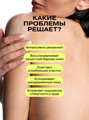 Крем для тела 