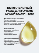 Крем для тела 