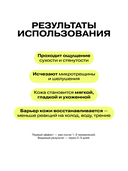 Крем для тела 