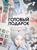 Подарочный набор №26 