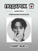 Подарочный набор №26 