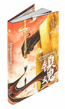 Усмиритель душ. Том 2 — фото, картинка — 1