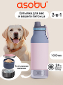 Бутылка для воды 3в1 