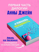 #ЛюбовьНенависть — фото, картинка — 3