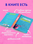 #ЛюбовьНенависть — фото, картинка — 5