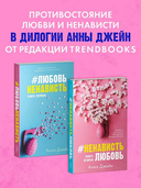 #ЛюбовьНенависть — фото, картинка — 8