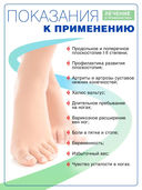 Стельки ортопедические мужские СТ-105.1 (р. 42) — фото, картинка — 2
