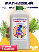 Бишофит для ванн 