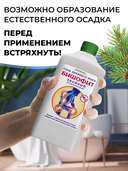 Бишофит для ванн 