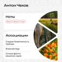 Одеколон унисекс 