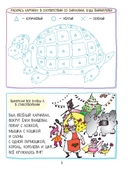 30 уроков развития внимания и памяти — фото, картинка — 1