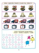 30 уроков развития внимания и памяти — фото, картинка — 3