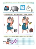 30 уроков развития внимания и памяти — фото, картинка — 4