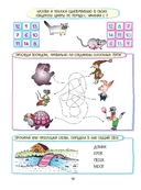 30 уроков развития внимания и памяти — фото, картинка — 6