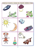 30 уроков развития внимания и памяти — фото, картинка — 7