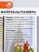 Сетка противомоскитная (130х150 см) — фото, картинка — 2